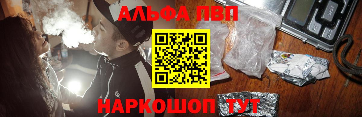 Альфа ПВП крисы CK  цены наркотик  Канаш  Вход с VPN  APVP Crystall  A-PVP VHQ 