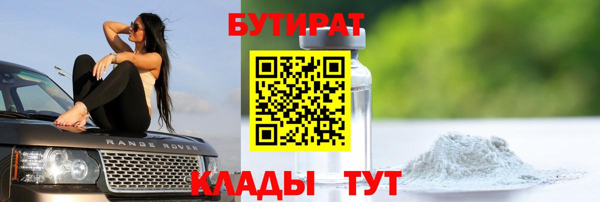 Канаш  БУТИРАТ оксана  Вход с VPN 