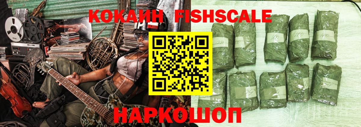 Cocaine Эквадор  КОКАИН VHQ  КОКАИН  купить наркоту  Канаш  Вход с VPN 