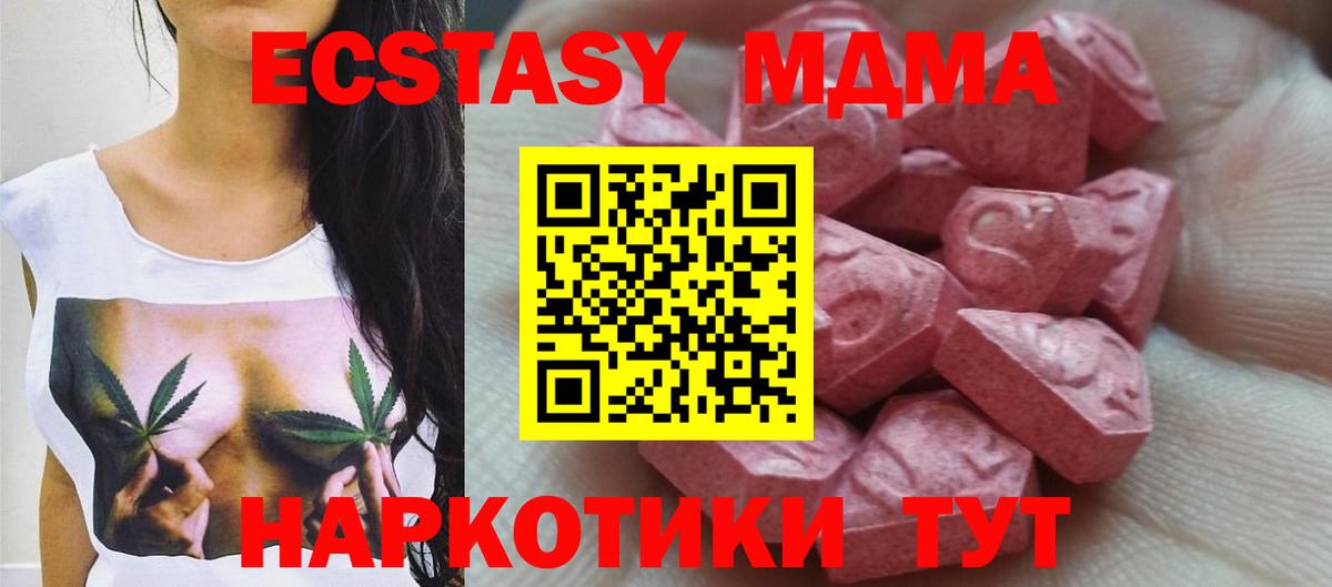 Экстази 300 mg  Вход с VPN  Канаш  Ecstasy 250 мг 