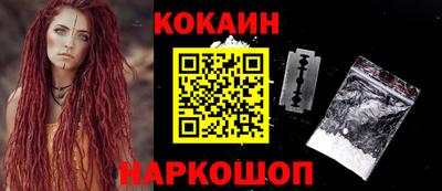 кокаин перу Краснознаменск