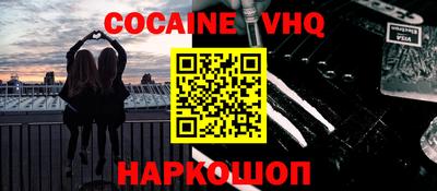 кокаин перу Краснознаменск