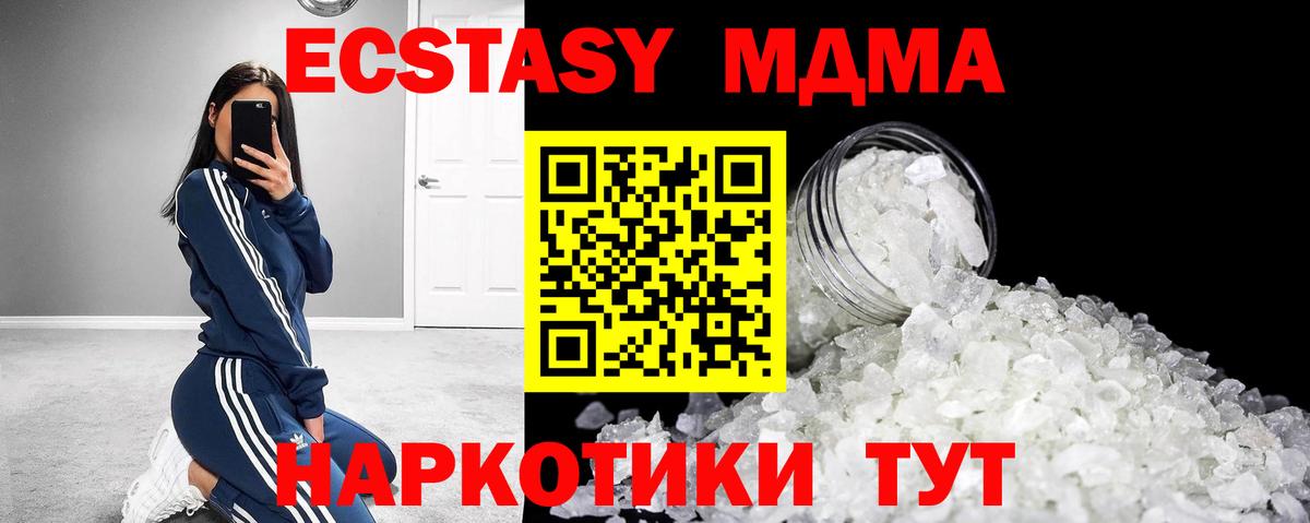 Канаш  МДМА VHQ  Вход с VPN  MDMA кристаллы 