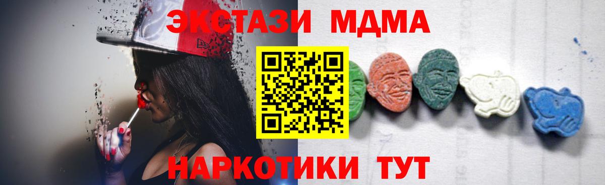 MDMA кристаллы Канаш
