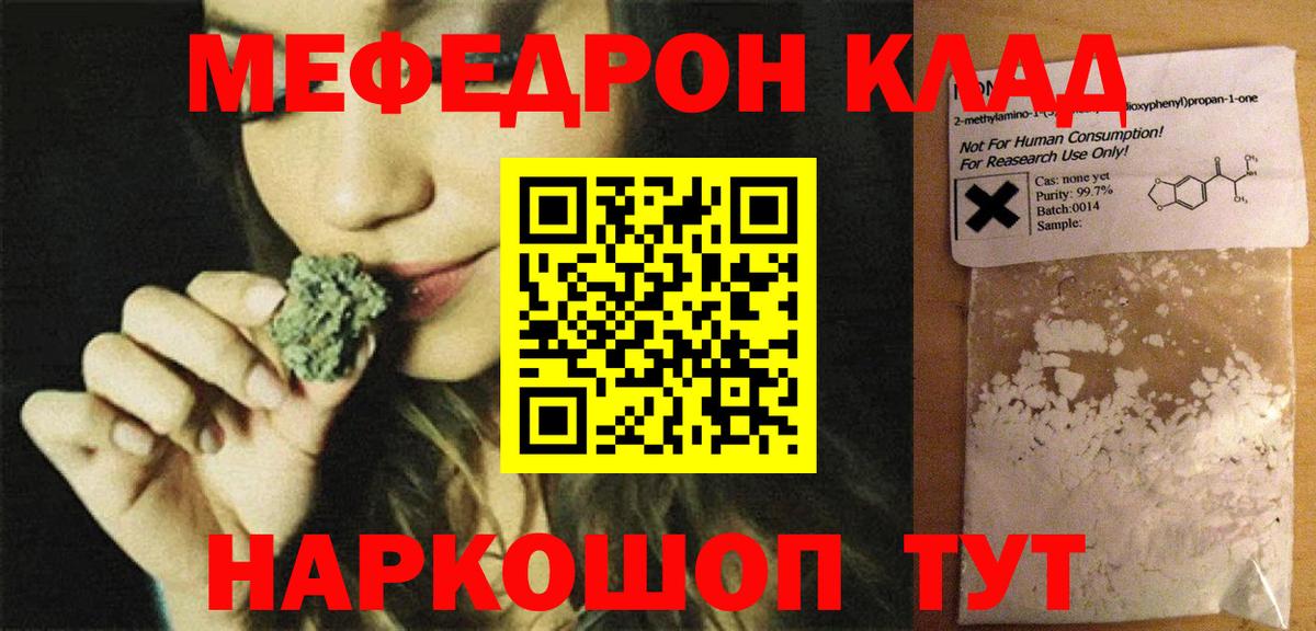 Меф  Меф  Вход с VPN  МЯУ-МЯУ VHQ  Канаш 