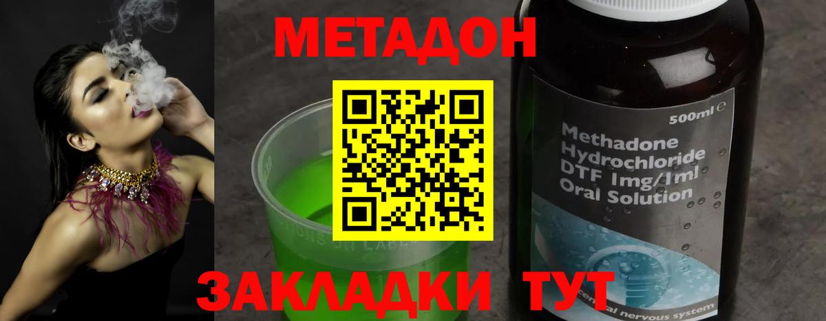 Метадон кристалл  МЕТАДОН мёд  Канаш  Вход с VPN 