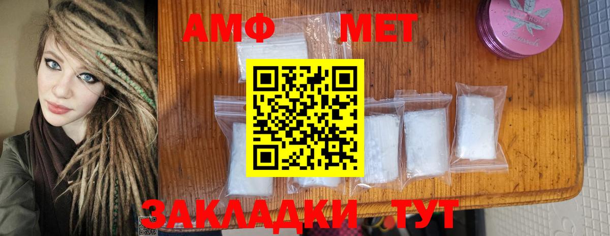 МЕТАМФЕТАМИН мет  МЕТАМФЕТАМИН мет  Вход с VPN  Канаш 