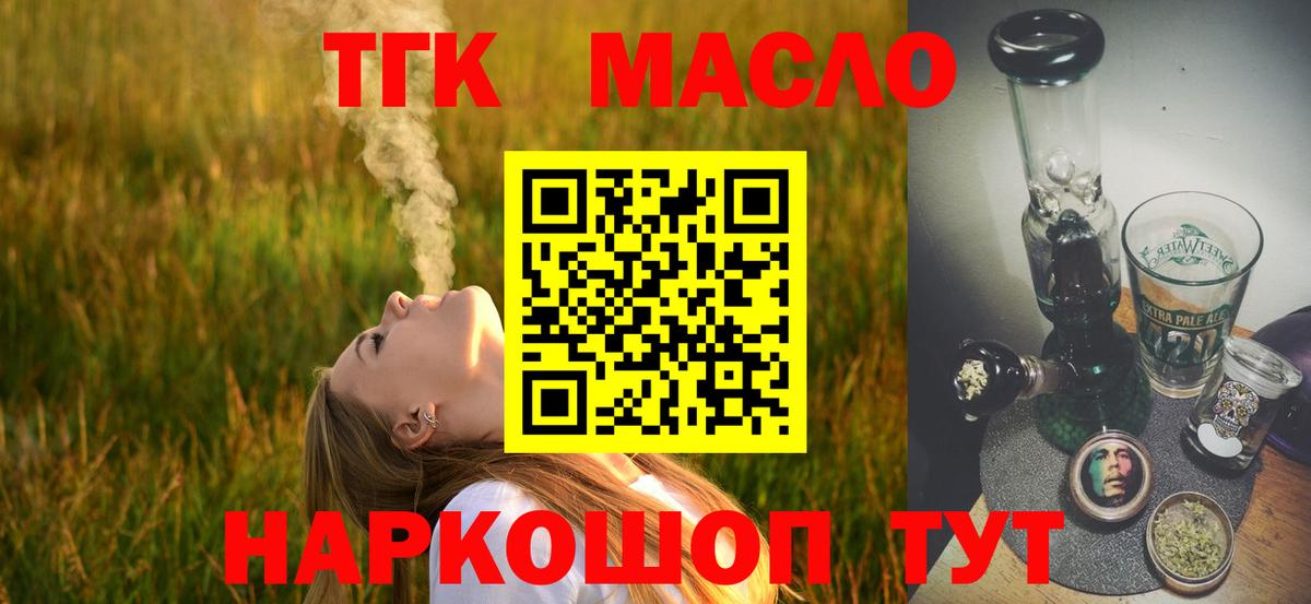 Дистиллят ТГК Wax Канаш