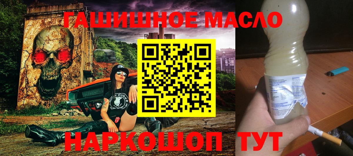Канаш  ТГК вейп с тгк  даркнет сайт  ТГК вейп  Вход с VPN 